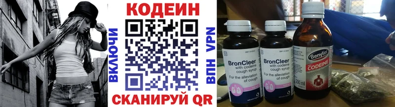 Кодеин напиток Lean (лин)  Верхняя Тура 