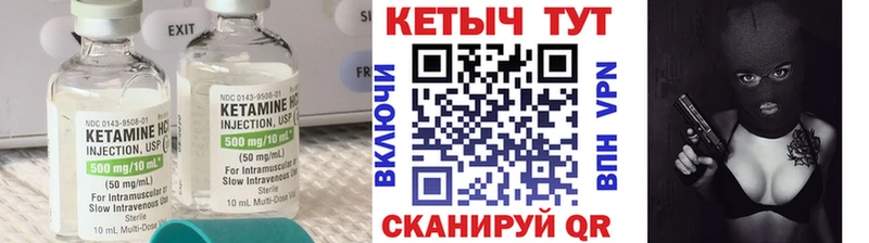 Кетамин VHQ Верхняя Тура