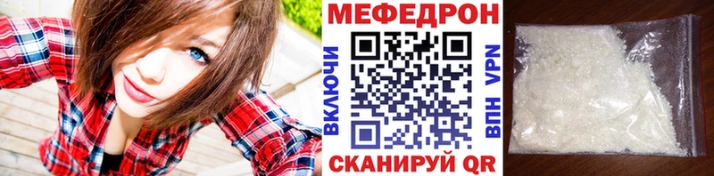 МЯУ-МЯУ mephedrone Верхняя Тура